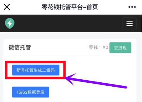 零花钱托管平台v1.0