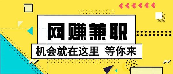 多赚兼职赚钱是真的吗