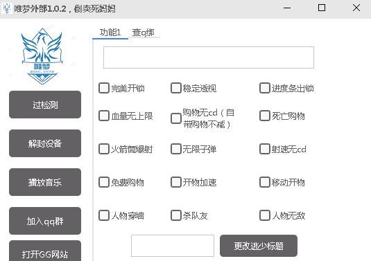 逃跑吧少年辅助框架v1.0