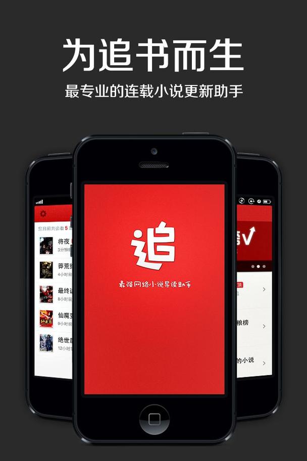旧版追书神器经典版下载