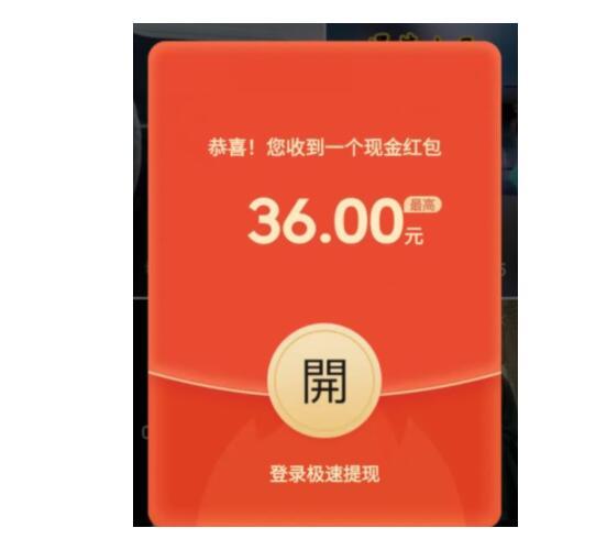 火速视频极速版领红包