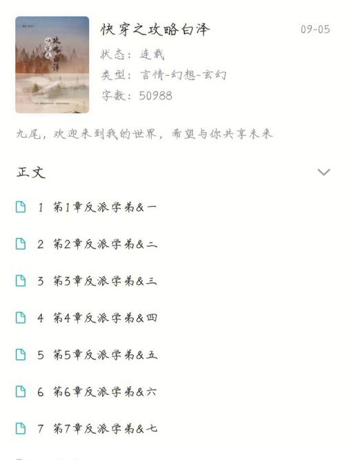 长佩文学旧站