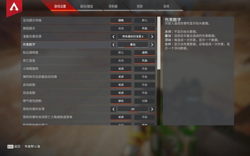 apex怎么调画质看人清楚