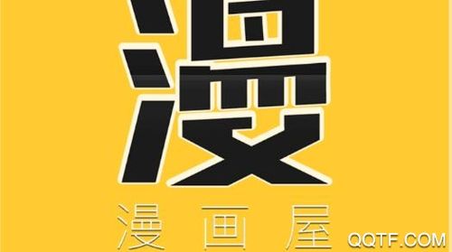 漫画屋最新版免费版当下软件园