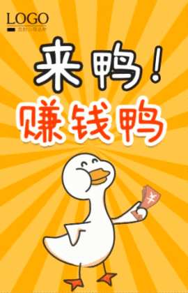 打金鸭赚钱