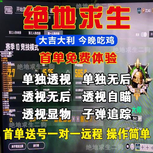 pubg辅助器无广告无卡密开挂