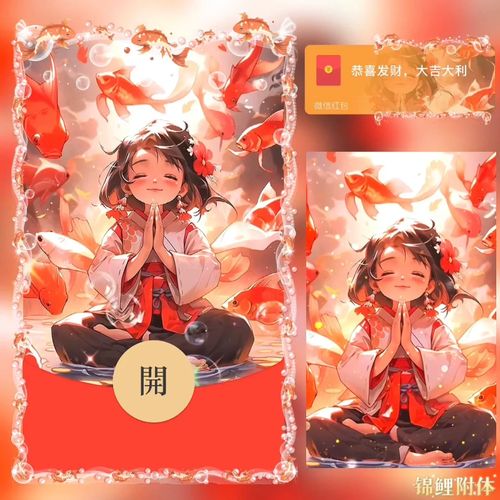 合成锦鲤红包版官网