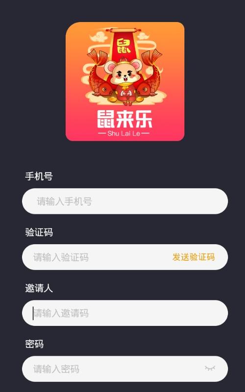 鼠来乐app