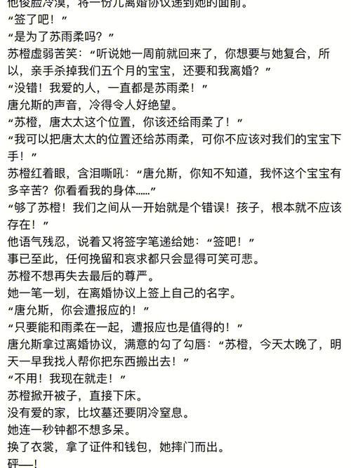 蜜糖小说