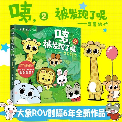 大象书漫app