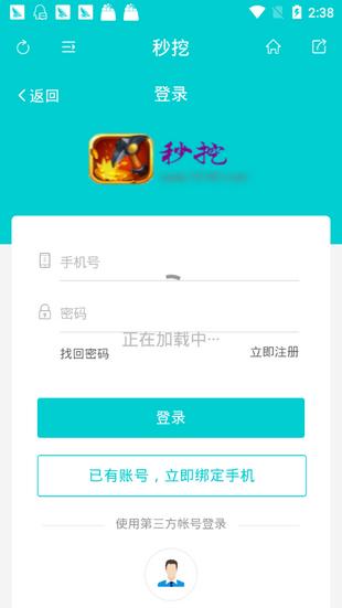 秒挖app