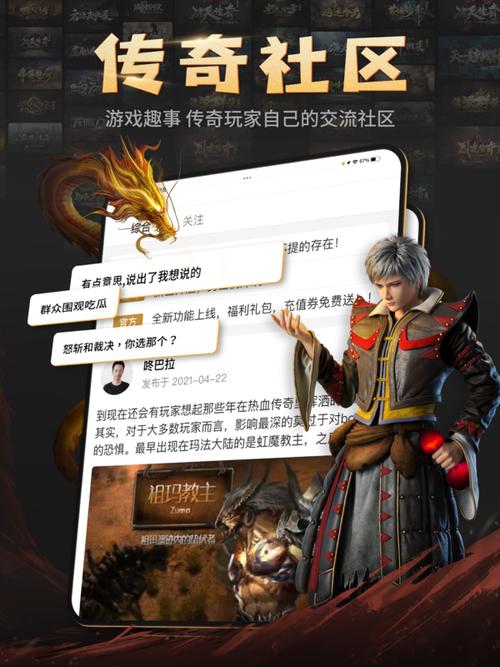 传奇盒子无广告版下载安装