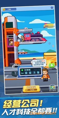 高铁时代游戏能提现吗