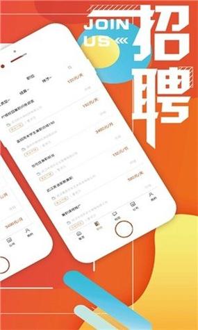 早起鸟兼职截图