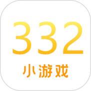 332小游戏乐园
