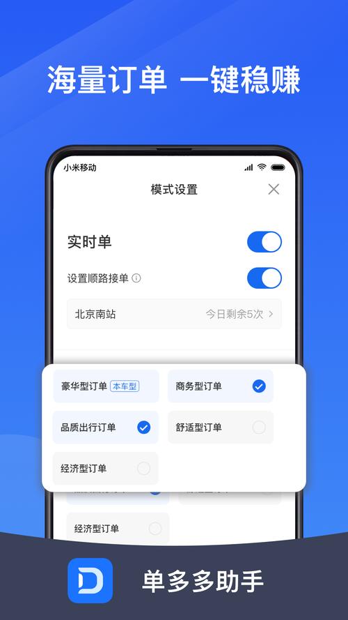 单多多v1.12