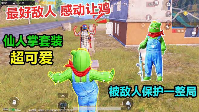 仙人吃鸡