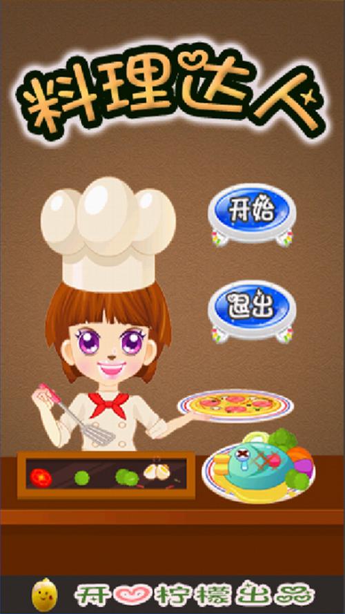 美食达人赚钱版
