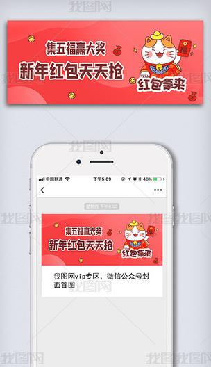 红包猫天天抢红包