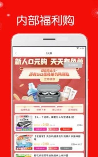 惠有米安卓版APP