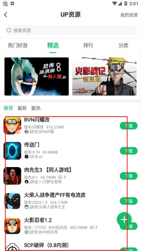 7723游戏盒子v3.9.7截图