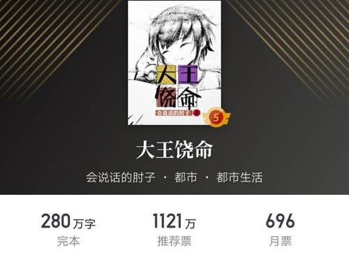 大王书全本免费阅读