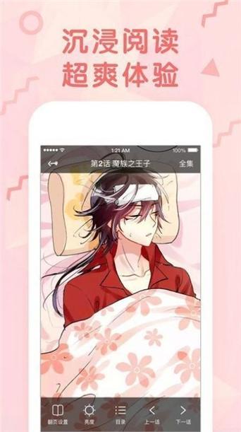 豆豆漫画APP免费