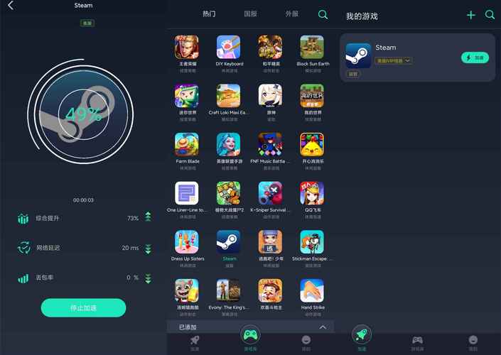 元气加速器v1.0.9