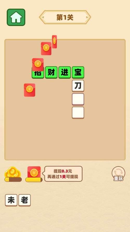 成语发财记红包版app