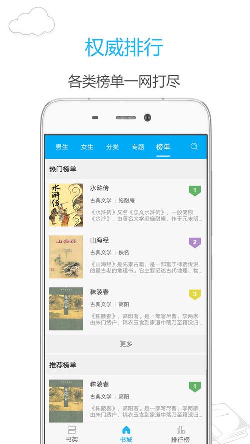 无忧书城笔趣阁下载