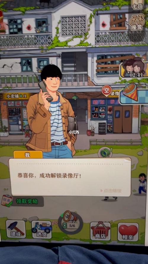 李国富的小日子免广告版2022最新版