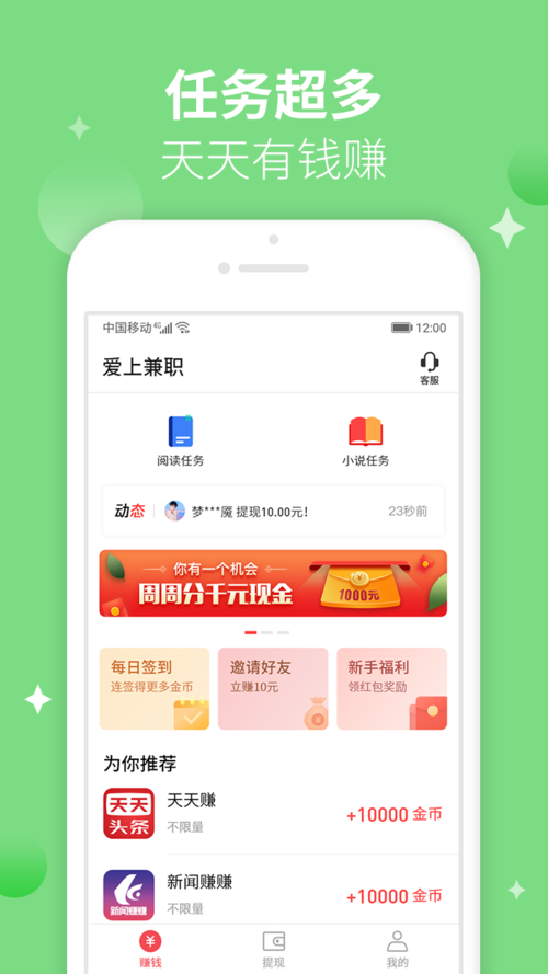 文字录入兼职平台