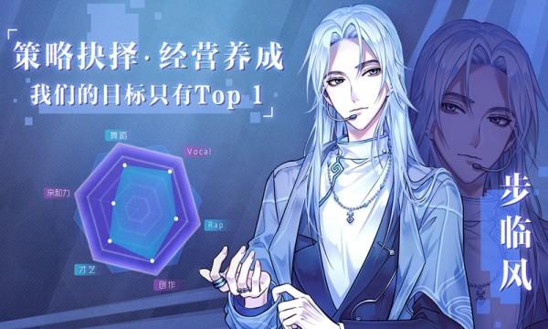 明星养成记红包版下载