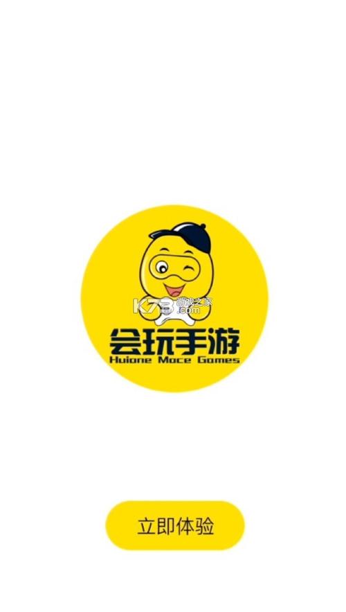 会玩手游app官方下载