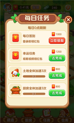 新版幸福小农院2022年红包版