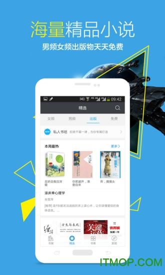 51小说阅读器v4.4.7