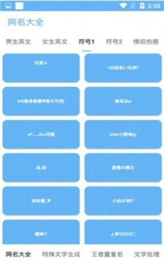 kpl职业选手代码复制生成器