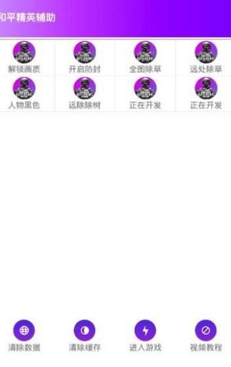 星辰画质助手超广角