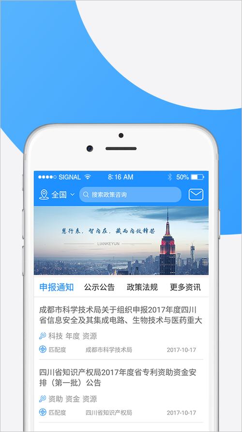 政策头条app