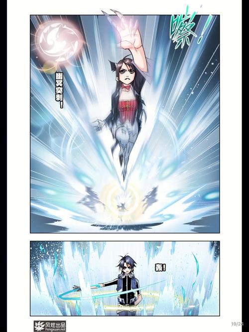 斗罗玉转漫画官方版