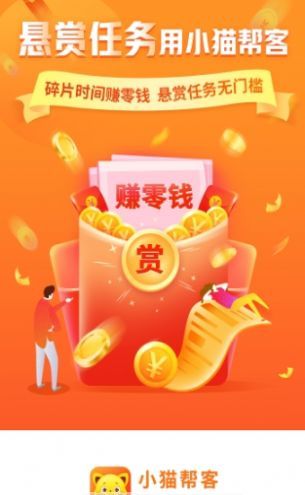小猫帮客官网截图
