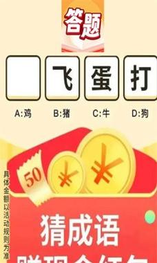 成语大世界红包版下载