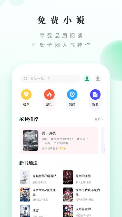 搜书神器新版