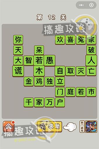 状元猜成语v1.3.11
