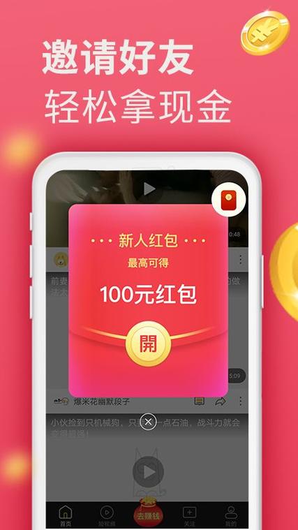 闲看视频红包版2022