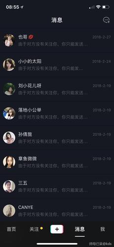 抖音私信功能被禁,如何解除