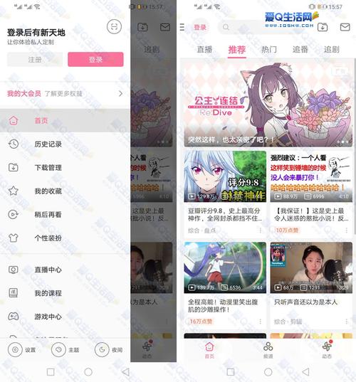 看b站软件下载安装手机