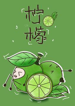 柠檬漫画最新版