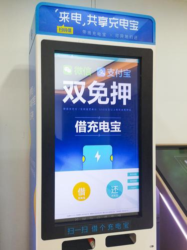 来电充电宝24小时客服电话