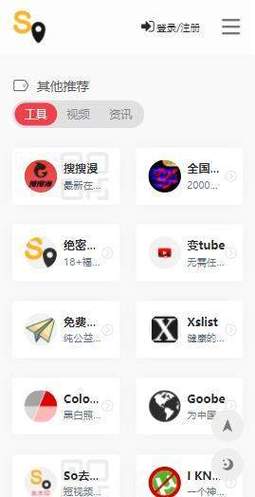 免费a漫(so导航)v1.0